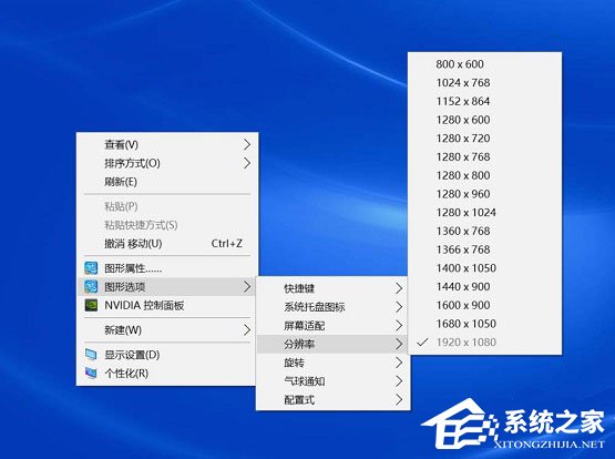 Win10屏幕分辨率和实际不符