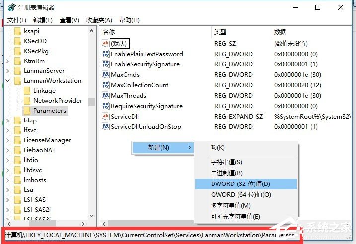 Win10局域网无法访问如何解决