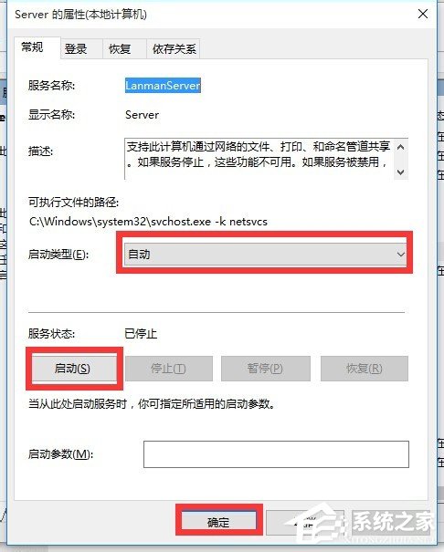 Win10局域网无法访问如何解决