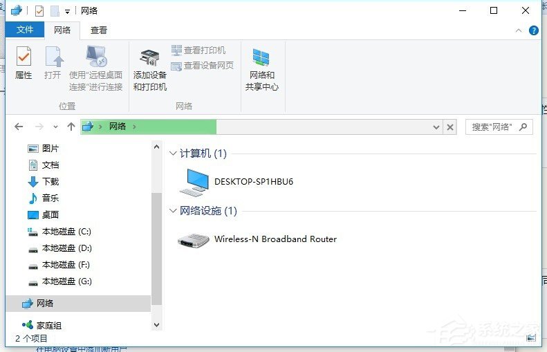 Win10局域网无法访问如何解决