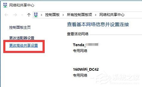 Win10局域网无法访问如何解决