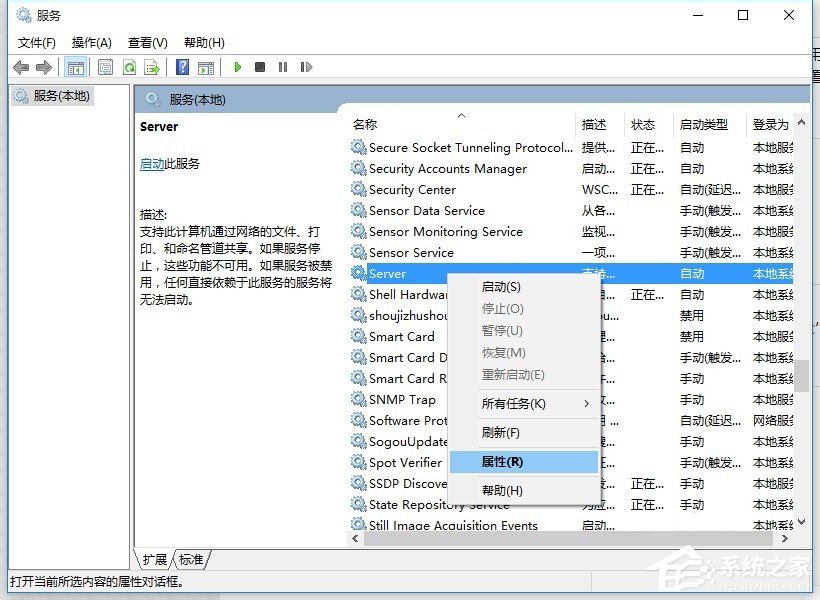 Win10局域网无法访问如何解决