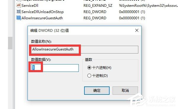 Win10局域网无法访问如何解决