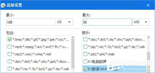 Win10如何使用Wise Duplicate Finder来清理重复文件？