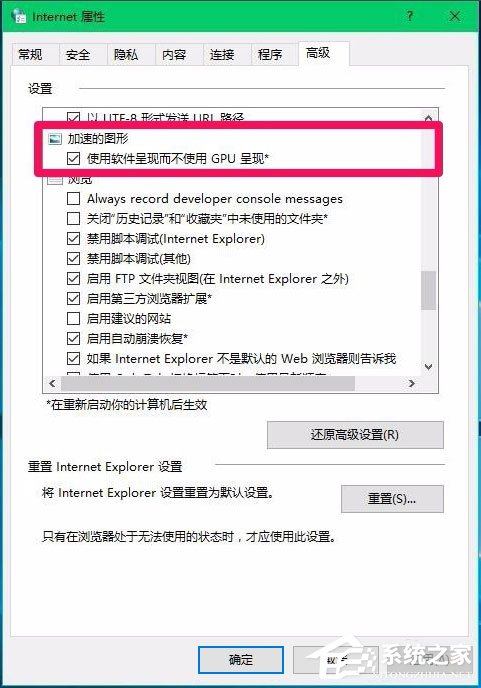 Win10电脑硬件加速怎么设置？Win10设置电脑硬件加速的方法