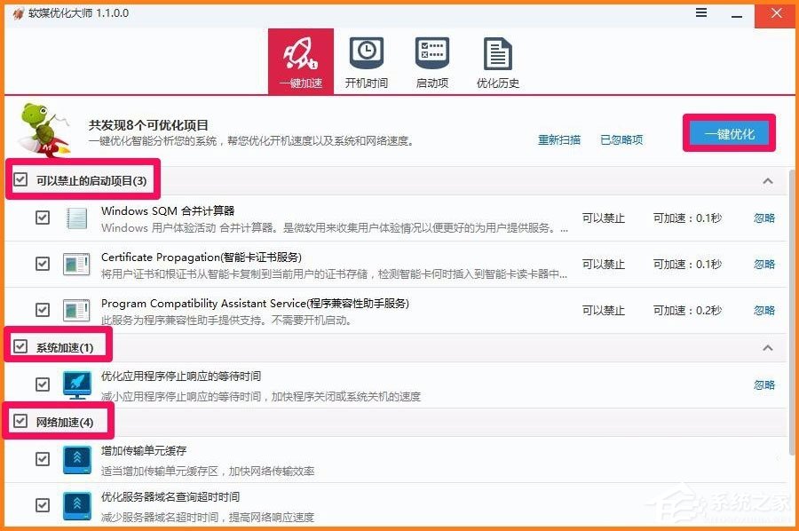 Win10电脑硬件加速怎么设置？Win10设置电脑硬件加速的方法