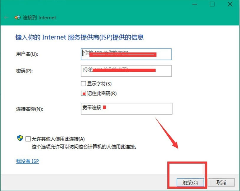 Win10 10041连接网络的方法