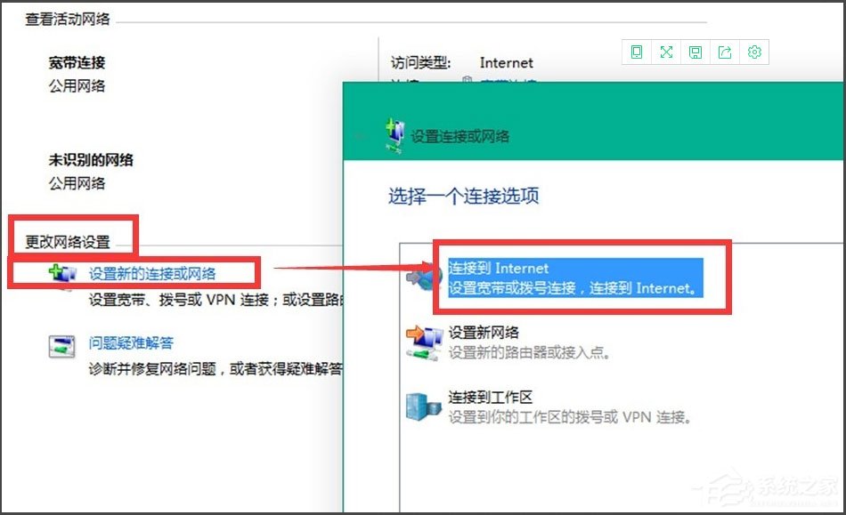 Win10 10041连接网络的方法