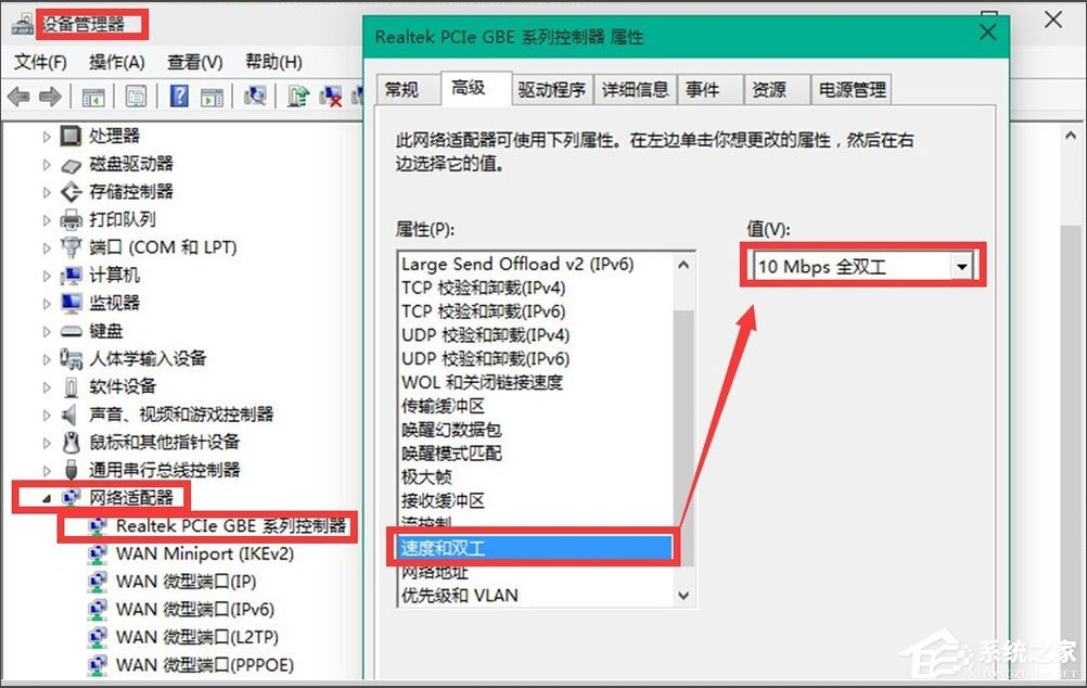 Win10 10041连接网络的方法