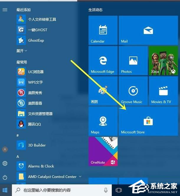 Win10无法启动OneNote怎么办？