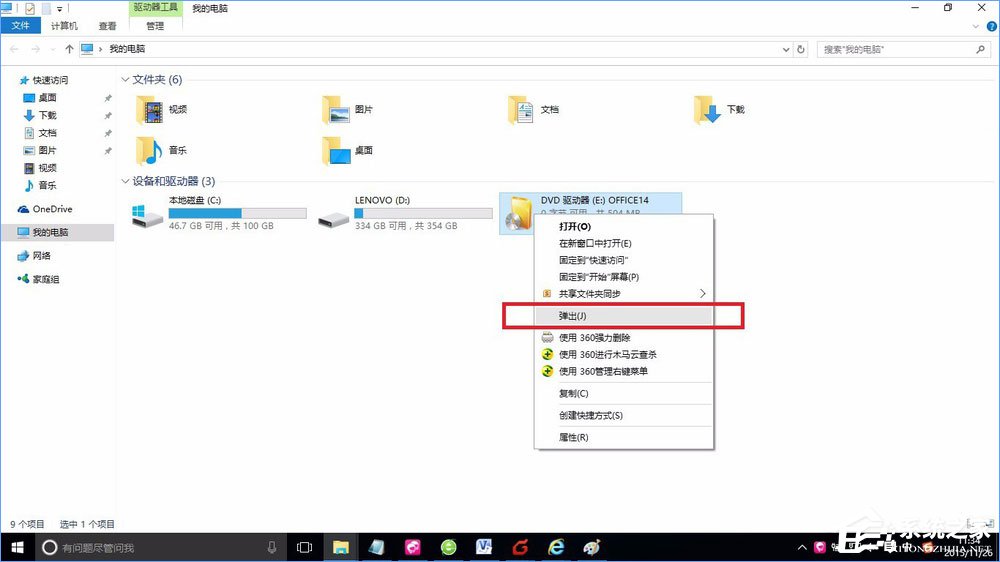 Win10打开ISO镜像文件