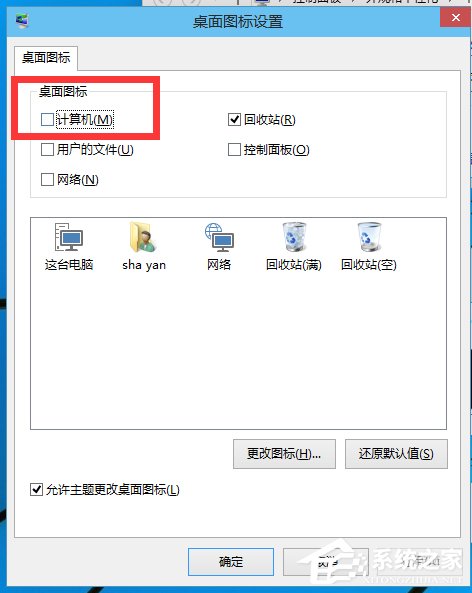 Win10我的电脑怎么放在桌面