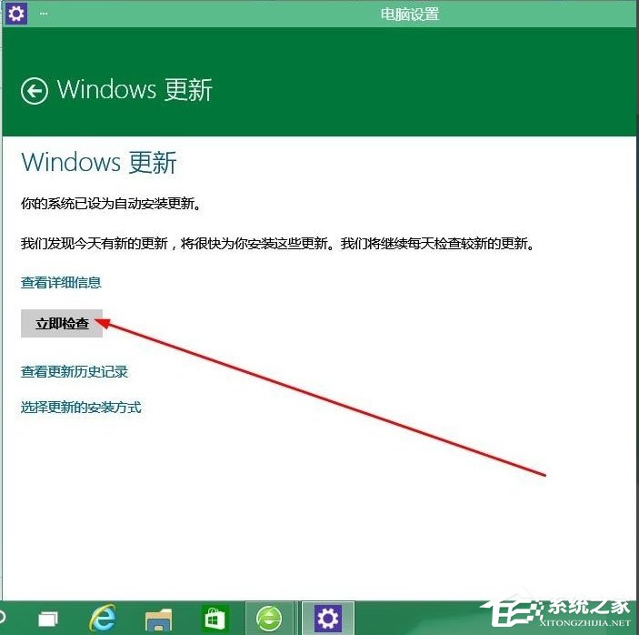 Win10怎么升级版本