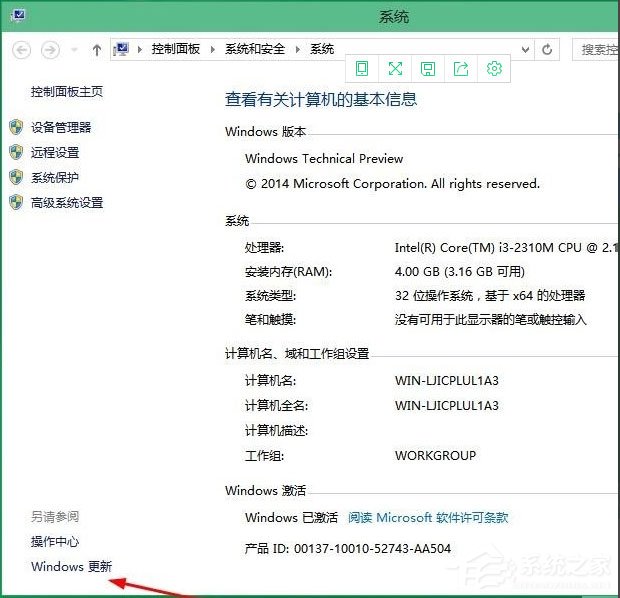 Win10怎么升级版本