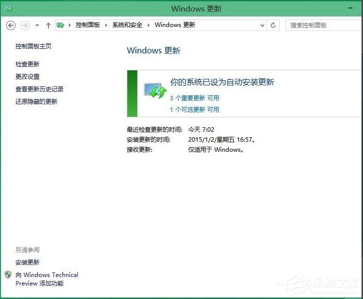 Win10怎么升级版本