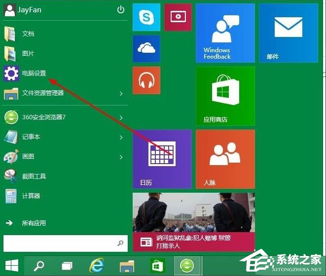 Win10怎么升级版本