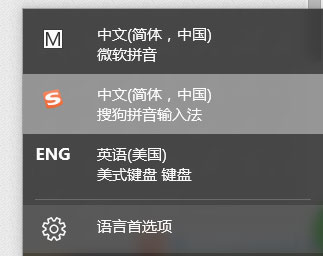 Win10输入法切换不了怎么办