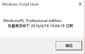 win10专业版永久激活方法