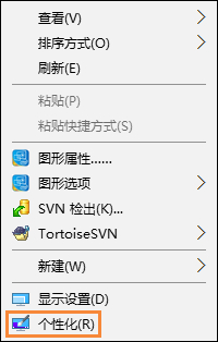 Win10分辨率设置方法