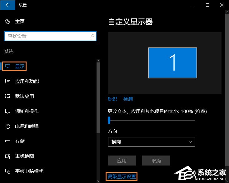 Win10分辨率设置方法