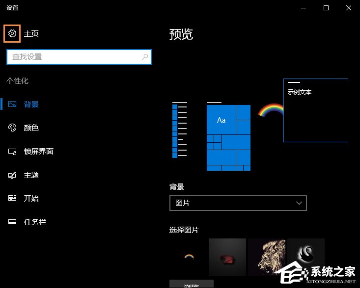 Win10分辨率设置方法