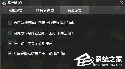 Win10删除“一键加速”菜单