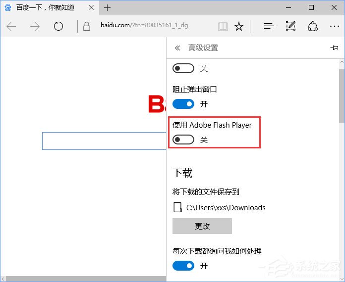 Win10网页视频无法播放