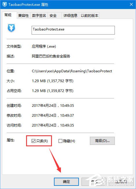 taobaoprotect.exe占用内存