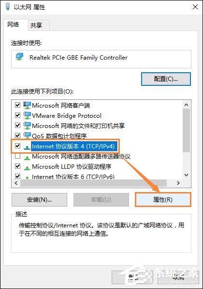 Win10系统DNS错误怎么办