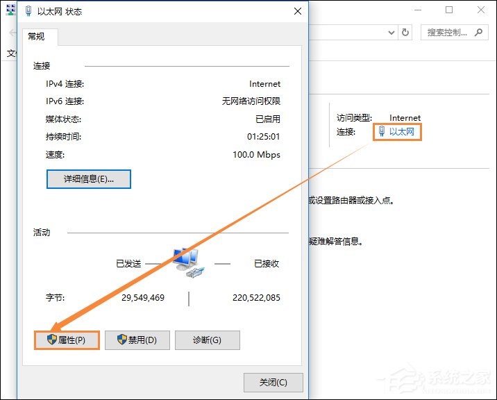 Win10系统DNS错误怎么办