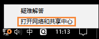 Win10系统DNS错误怎么办