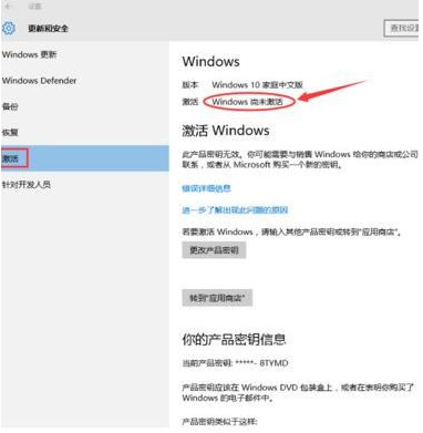 最新win10企业版激活方法