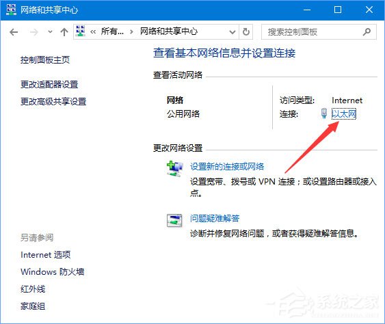 Win10没有权限使用网络资源