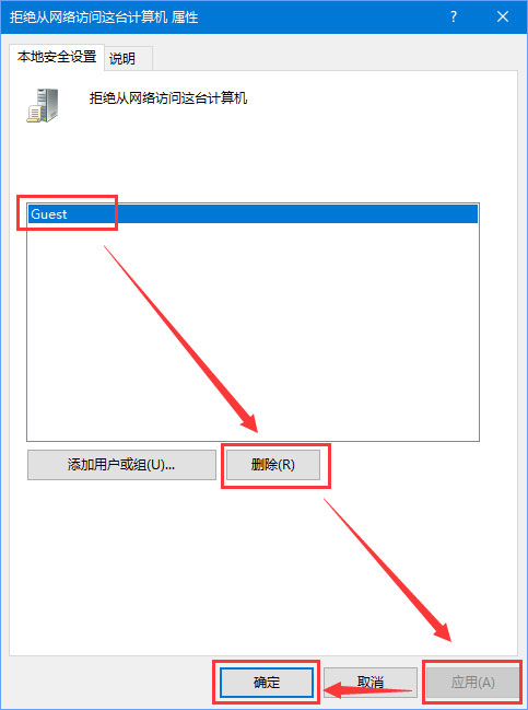 Win10没有权限使用网络资源