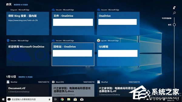 Win10禁用时间线功能