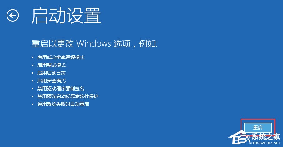 Win10开机提示电脑将自动重启