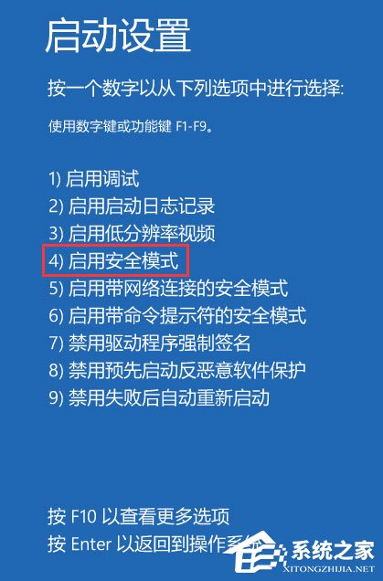 Win10开机提示电脑将自动重启