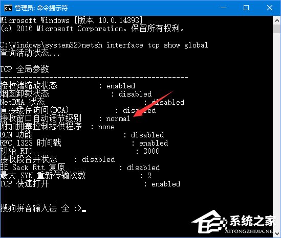 Win10更新后网速变慢怎么办