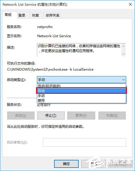 Win10应用商店闪退打不开