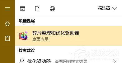 Windows10判断SSD磁盘的四种方式