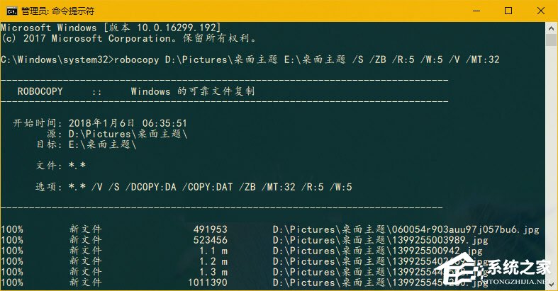 Win10使用Robocopy加快文件复制