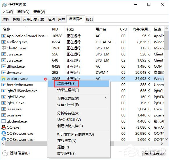 Win10关闭浏览器电脑会卡屏