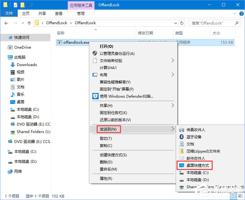 Win10设置锁屏后立即关闭屏幕