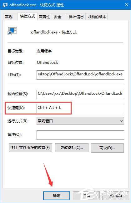 Win10设置锁屏后立即关闭屏幕