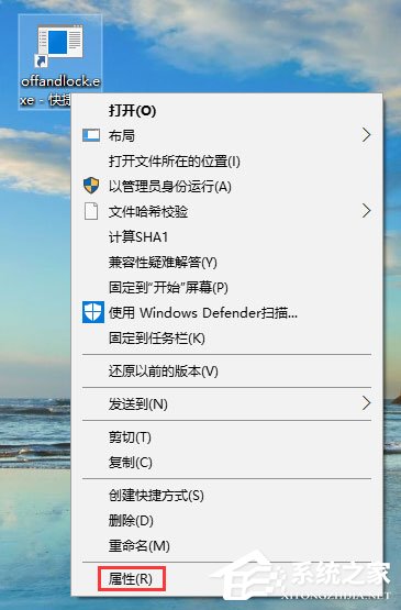 Win10设置锁屏后立即关闭屏幕