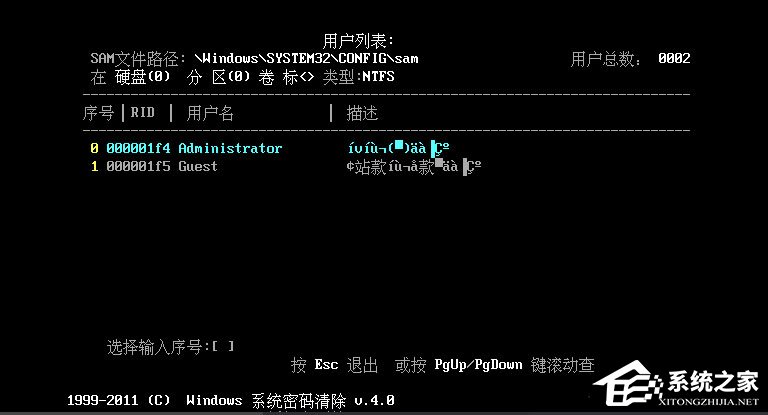 Win10登陆密码破解方法