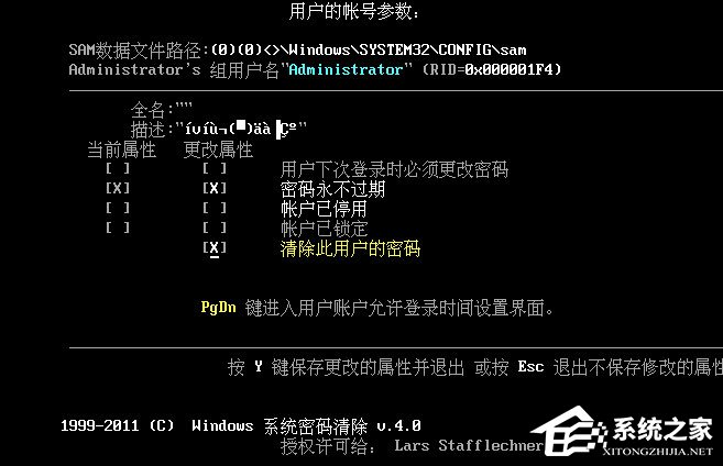 Win10登陆密码破解方法