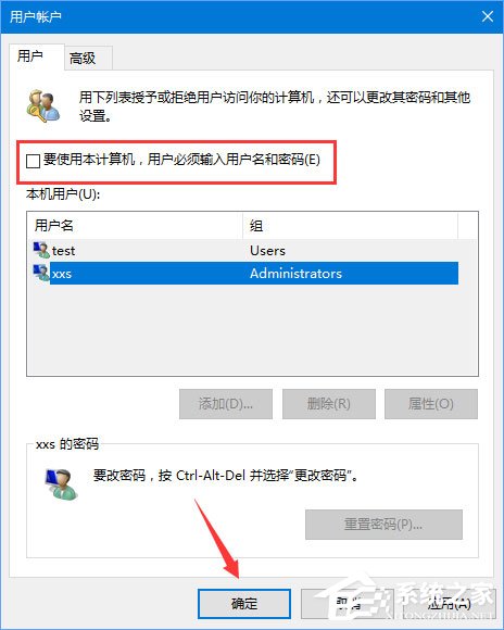 Win10登陆密码破解方法