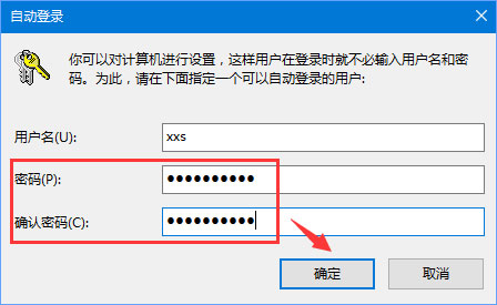 Win10登陆密码破解方法