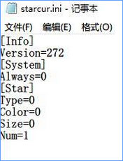 Win10开机弹出starcur.ini文件